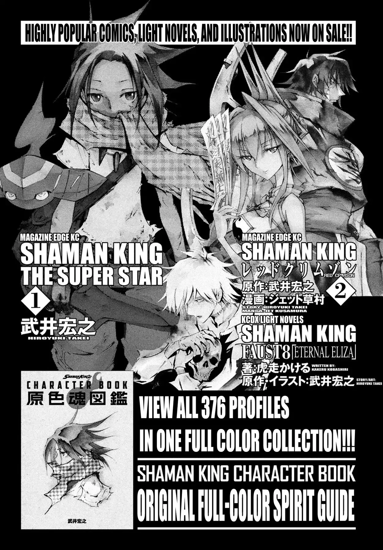 Shaman King: The Super Star Chapter 12 15